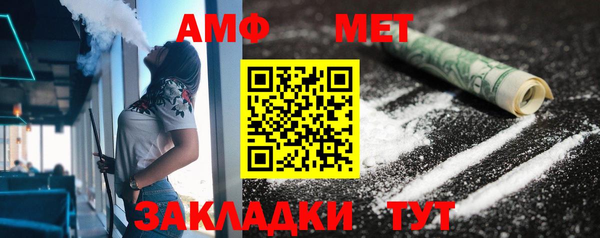 blacksprut tor  АМФ  Топки  Амфетамин  Вход с VPN  АМФ Premium 