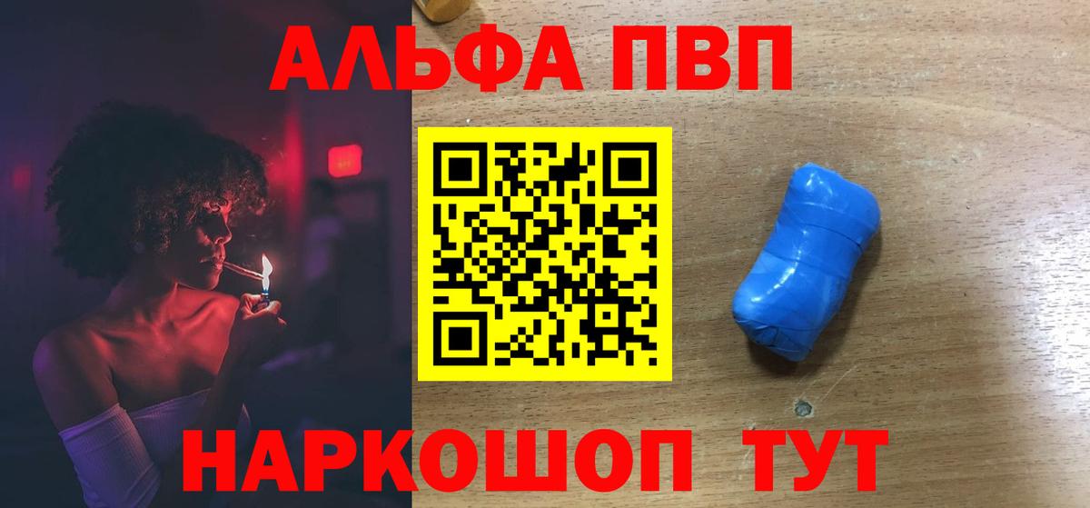 A PVP кристаллы Топки
