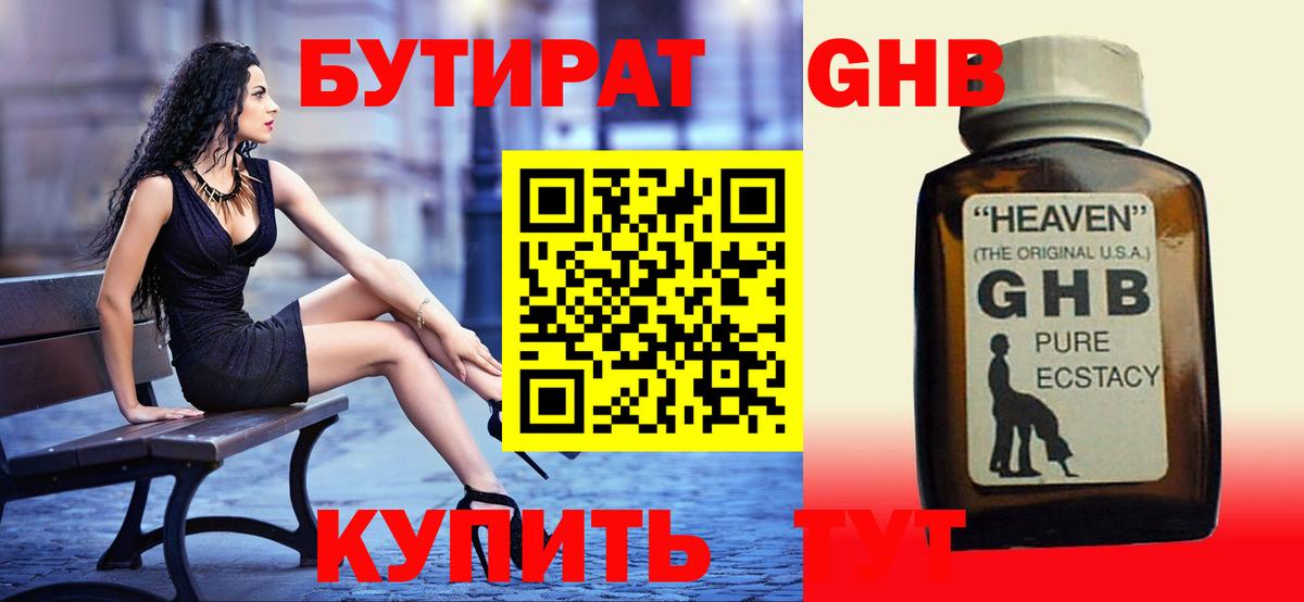 БУТИРАТ 99% Топки