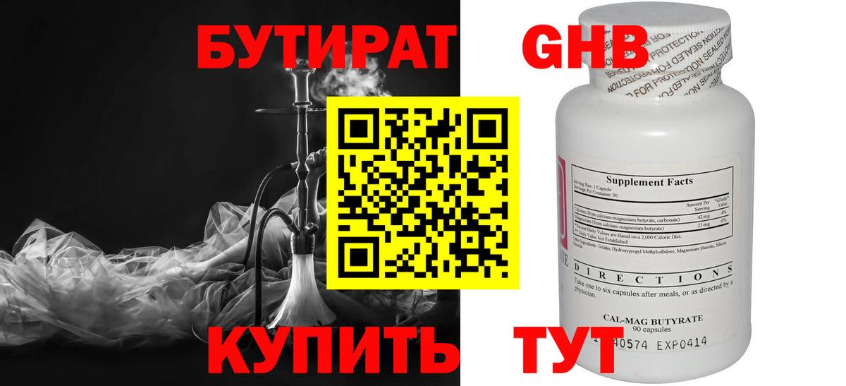 Топки  Бутират оксана  Вход с VPN 