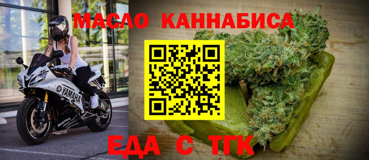 Топки  Cannafood конопля  Вход с VPN 