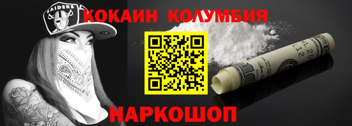 Топки  COCAIN  Вход с VPN  Cocaine Эквадор 