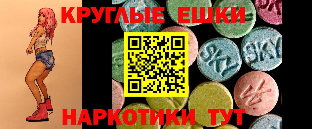 Ecstasy  ЭКСТАЗИ таблы  Вход с VPN  Топки 