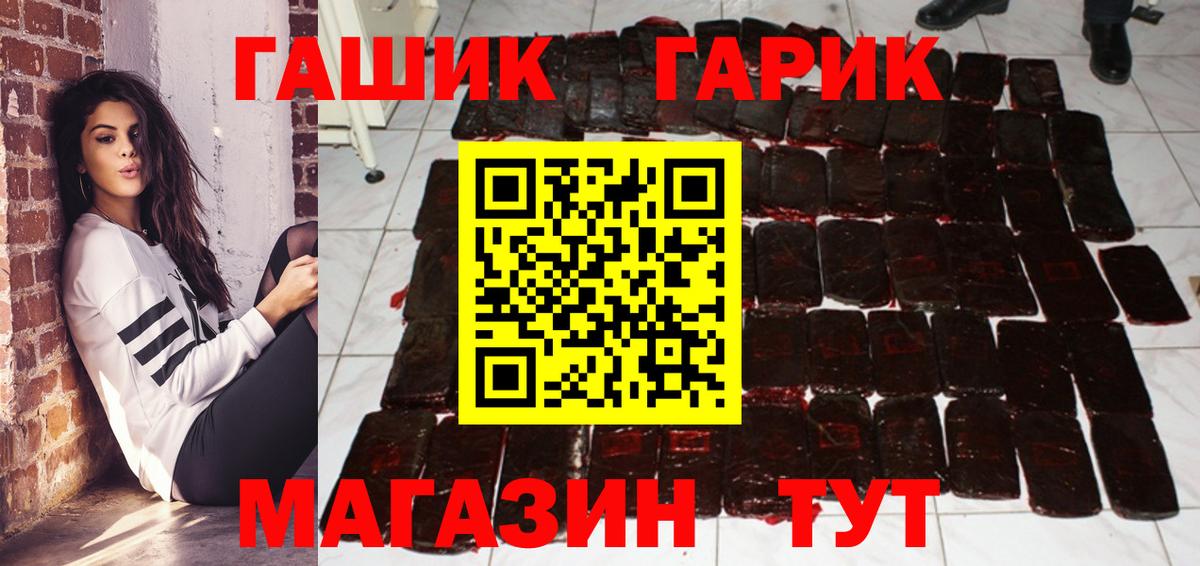 ГАШ ice o lator  Вход с VPN  Топки  ГАШ 40% ТГК 