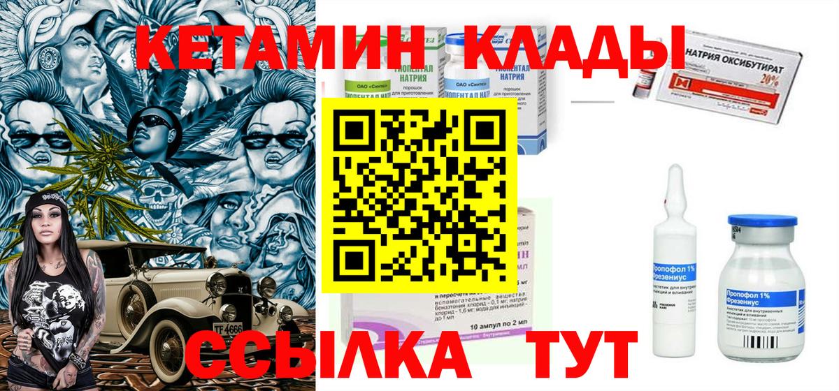 КЕТАМИН VHQ  КЕТАМИН VHQ  Вход с VPN  Топки 