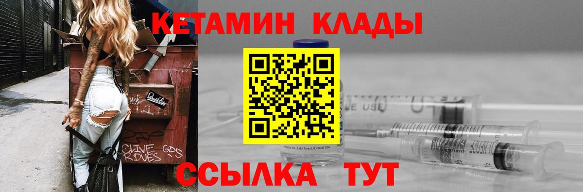 КЕТАМИН ketamine Топки