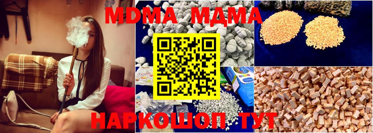 Топки  MDMA  Вход с VPN  МДМА VHQ  MDMA VHQ 