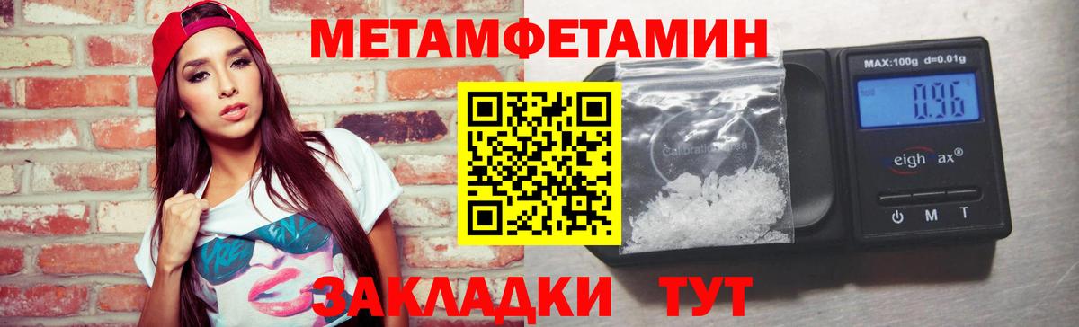 МЕТАМФЕТАМИН пудра Топки