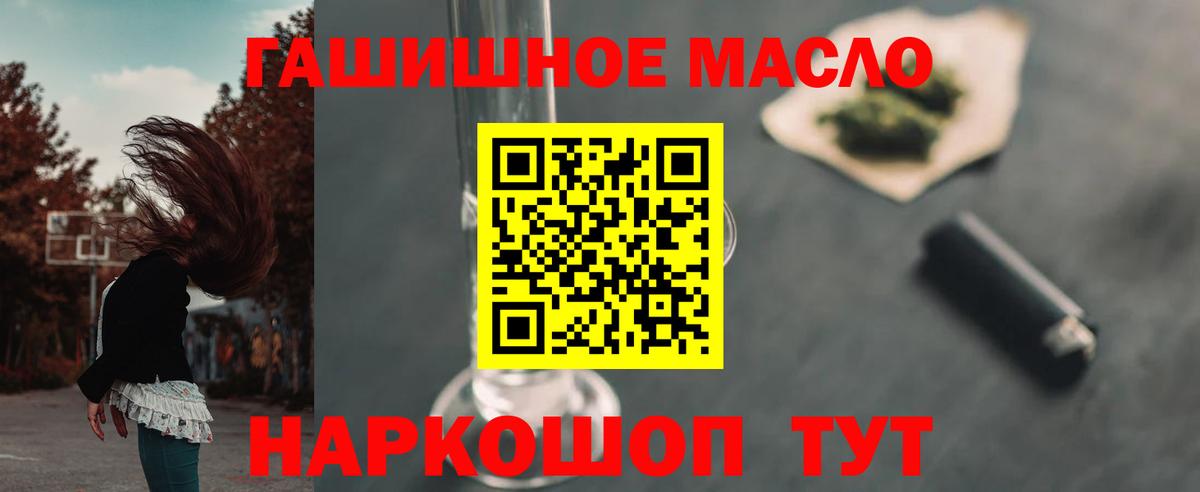 Топки  ТГК концентрат  Вход с VPN  ТГК вейп с тгк 